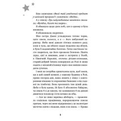 Книга BookChef Бажання - Барбара О'Коннор Фото 4