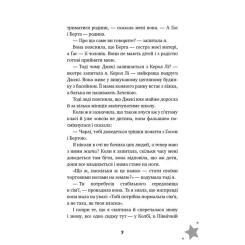 Книга BookChef Бажання - Барбара О'Коннор Фото 5