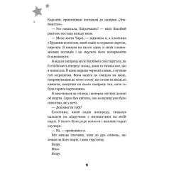Книга BookChef Бажання - Барбара О'Коннор Фото 6