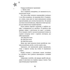Книга BookChef Бажання - Барбара О'Коннор Фото 8