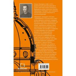 Книга BookChef Державець - Нікколо Мак'явеллі Фото 2