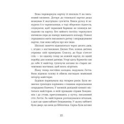 Книга Видавництво Старого Лева Словозахисниця - Патришія Форд Фото 8