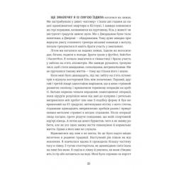 Книга #книголав Гра Моллі - Моллі Блум Фото 9