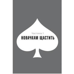 Книга #книголав Гра Моллі - Моллі Блум Фото 4