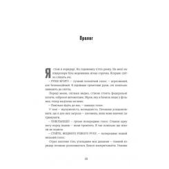 Книга #книголав Гра Моллі - Моллі Блум Фото 5