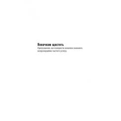 Книга #книголав Гра Моллі - Моллі Блум Фото 6
