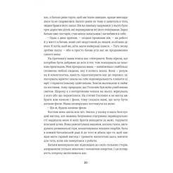 Книга #книголав Гра Моллі - Моллі Блум Фото 8