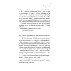 Книга Vivat І зійде крига - Ханна Ґрейс Фото 9