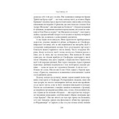 Книга Астролябія Нічийна земля - Саймон Толкін Фото 9