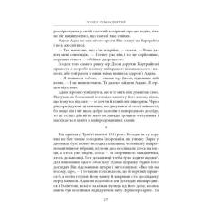 Книга Астролябія Нічийна земля - Саймон Толкін Фото 6