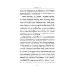 Книга Астролябія Нічийна земля - Саймон Толкін Фото 7