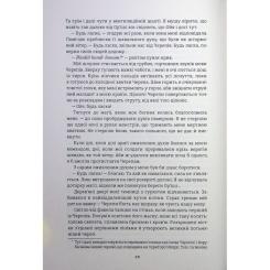 Книга #книголав Діти болю й безвладдя - Томі Адейємі Фото 9