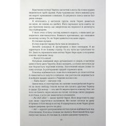 Книга #книголав Діти болю й безвладдя - Томі Адейємі Фото 10