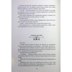 Книга #книголав Діти болю й безвладдя - Томі Адейємі Фото 11