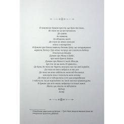 Книга #книголав Діти болю й безвладдя - Томі Адейємі Фото 5