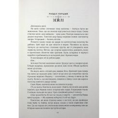 Книга #книголав Діти болю й безвладдя - Томі Адейємі Фото 6