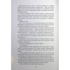 Книга #книголав Діти болю й безвладдя - Томі Адейємі Фото 7