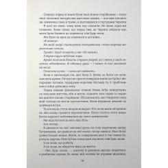 Книга #книголав Діти болю й безвладдя - Томі Адейємі Фото 8