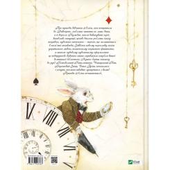 Книга Vivat Пригоди Аліси в Дивокраї - Льюїс Керролл Фото 1