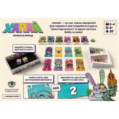 Настольная игра Lord of Boards Хватай (Pikit) (укр.) Фото 5