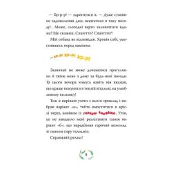 Книга Видавництво РМ Небезпечний свідок - Джеронімо Стілтон Фото 2