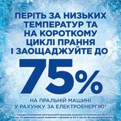 Гель для стирки Ariel Горный источник 4.5 л Фото 7