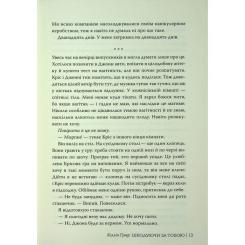 Книга Видавництво РМ Шкодуючи за тобою - Коллін Гувер Фото 11
