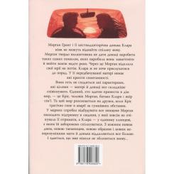 Книга Видавництво РМ Шкодуючи за тобою - Коллін Гувер Фото 1