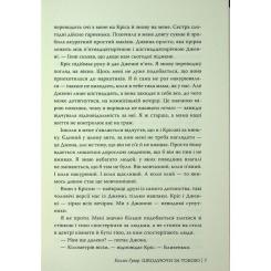 Книга Видавництво РМ Шкодуючи за тобою - Коллін Гувер Фото 5