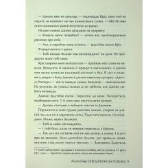 Книга Видавництво РМ Шкодуючи за тобою - Коллін Гувер Фото 7