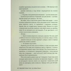 Книга Видавництво РМ Шкодуючи за тобою - Коллін Гувер Фото 8