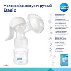 Молокоотсос Canpol babies ручной Basic Фото 4