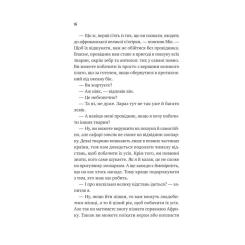 Книга Vivat Життєве сафарі - Джон П. Стрелекі Фото 9