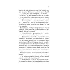 Книга Vivat Життєве сафарі - Джон П. Стрелекі Фото 10