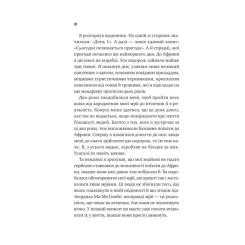 Книга Vivat Життєве сафарі - Джон П. Стрелекі Фото 3