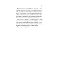 Книга Vivat Життєве сафарі - Джон П. Стрелекі Фото 4