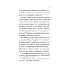 Книга Vivat Життєве сафарі - Джон П. Стрелекі Фото 6