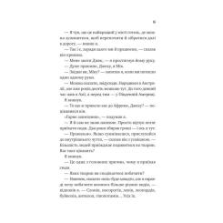 Книга Vivat Життєве сафарі - Джон П. Стрелекі Фото 8