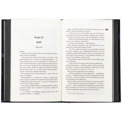 Книга КСД Сутінки. Книга 4 - Пенелопа Дуглас Фото 4