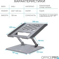 Подставка для ноутбука OfficePro LS797G Aluminum alloy Gray Фото 5