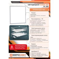Светильник Євросвітло LED 50Вт PANEL-B2B-595 6400K Фото 2