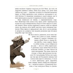 Книга Видавництво РМ Пітер Пен - Джеймс-Метью Баррі Фото 5