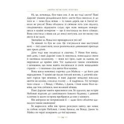 Книга Видавництво РМ Пітер Пен - Джеймс-Метью Баррі Фото 6