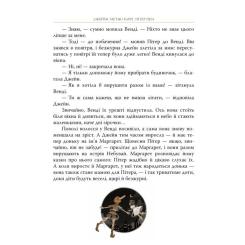 Книга Видавництво РМ Пітер Пен - Джеймс-Метью Баррі Фото 8