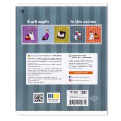 Тетрадь Yes Exquisite doggy А5 24 аркушів клітинка Фото 6