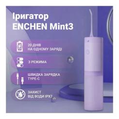 Ирригатор Xiaomi Mint3 Lilac Фото 3