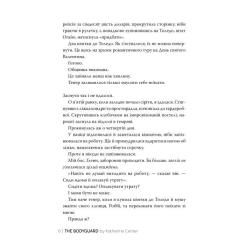 Книга Видавництво РМ Охоронниця - Кетрін Сентер Фото 1