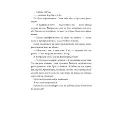Книга Видавництво РМ Охоронниця - Кетрін Сентер Фото 5