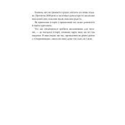 Книга Видавництво РМ Охоронниця - Кетрін Сентер Фото 7