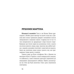 Книга Видавництво Старого Лева Середина світу - Андреас Штайнгьофель Фото 1